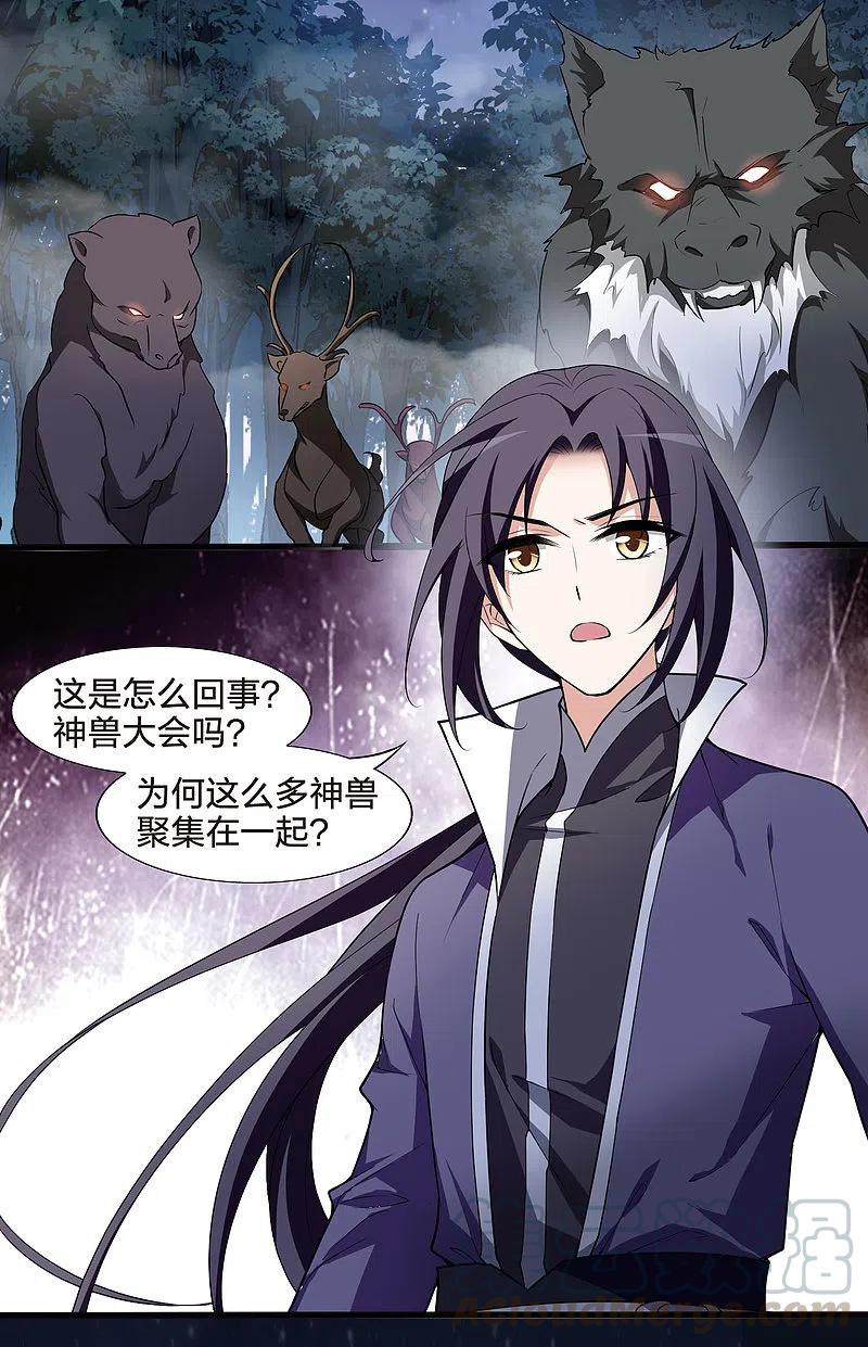 凤逆天下456话 心外化魂22