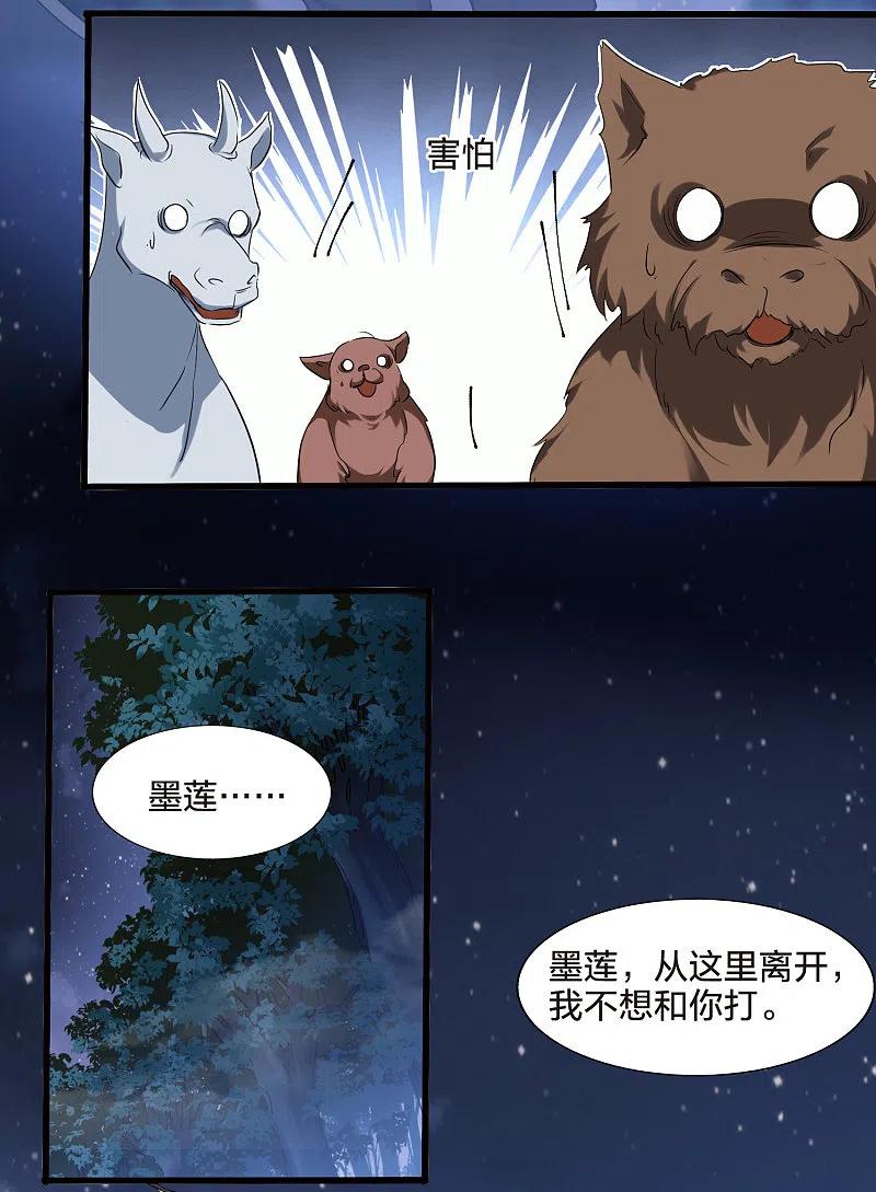 凤逆天下456话 心外化魂22