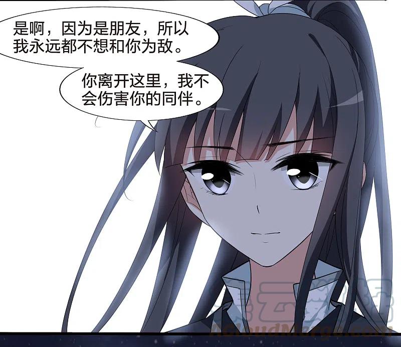 凤逆天下456话 心外化魂22