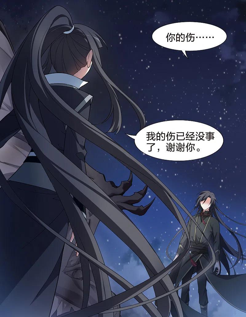 凤逆天下456话 心外化魂22