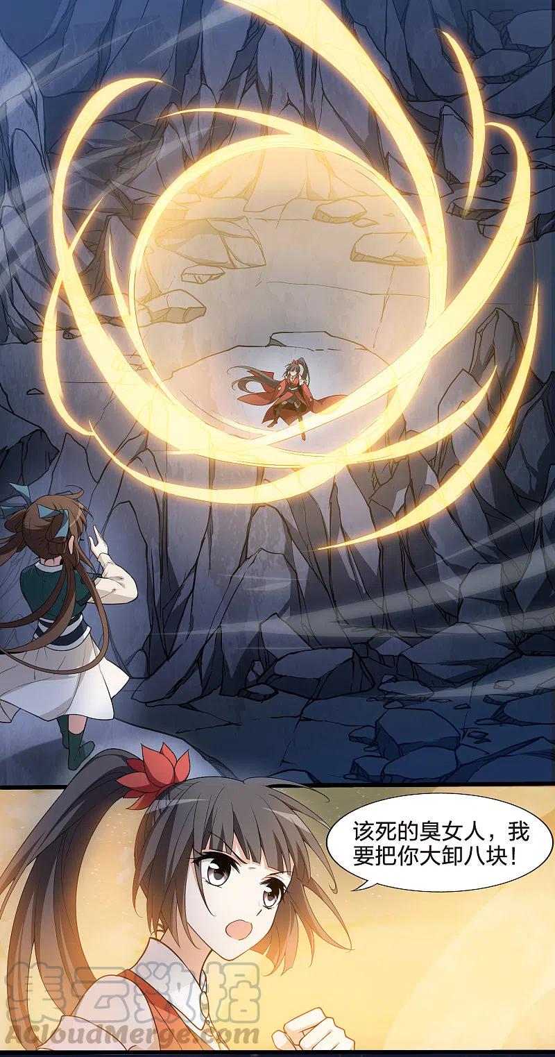 凤逆天下456话 心外化魂22