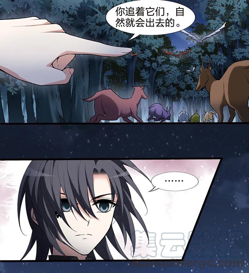 凤逆天下456话 心外化魂22