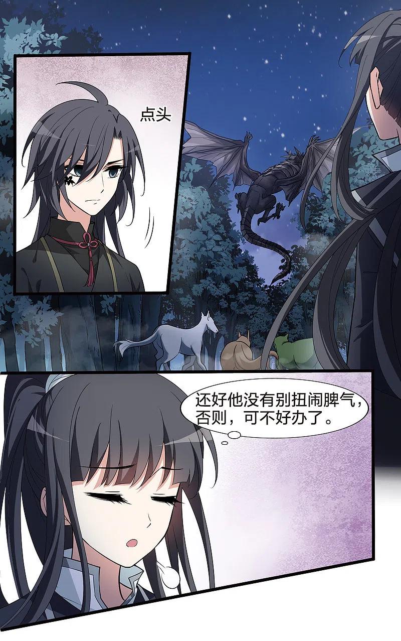 凤逆天下456话 心外化魂22