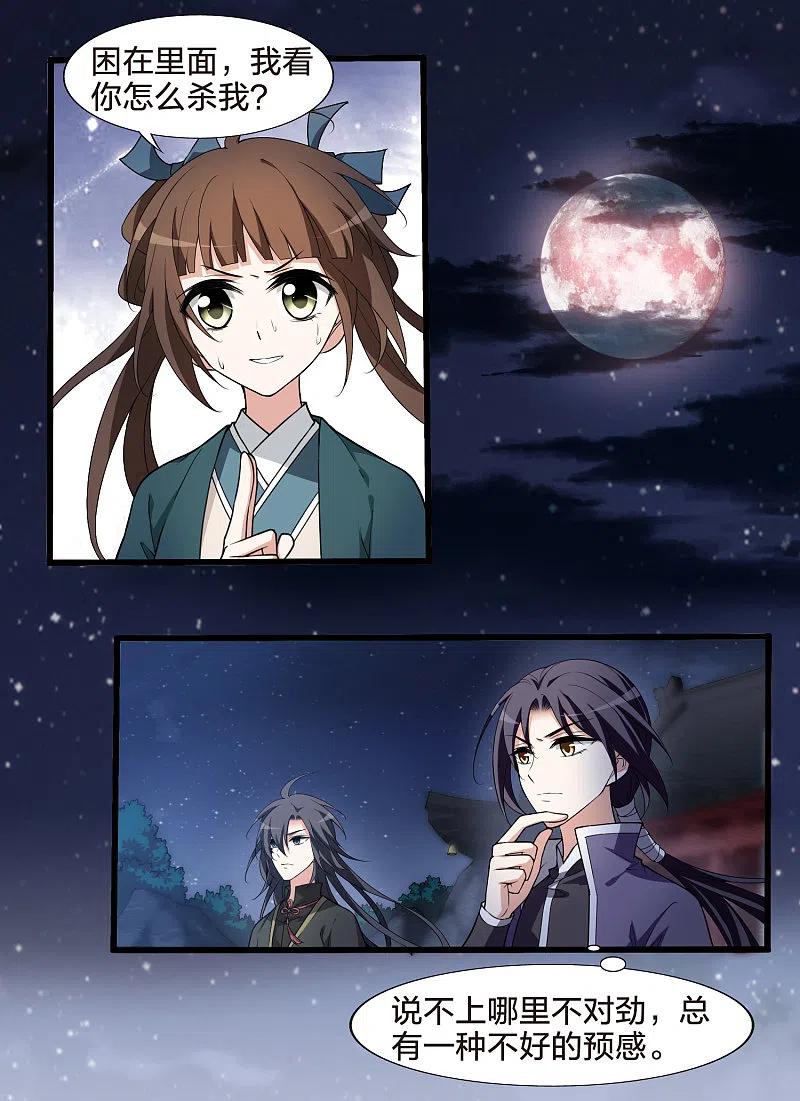 凤逆天下456话 心外化魂22