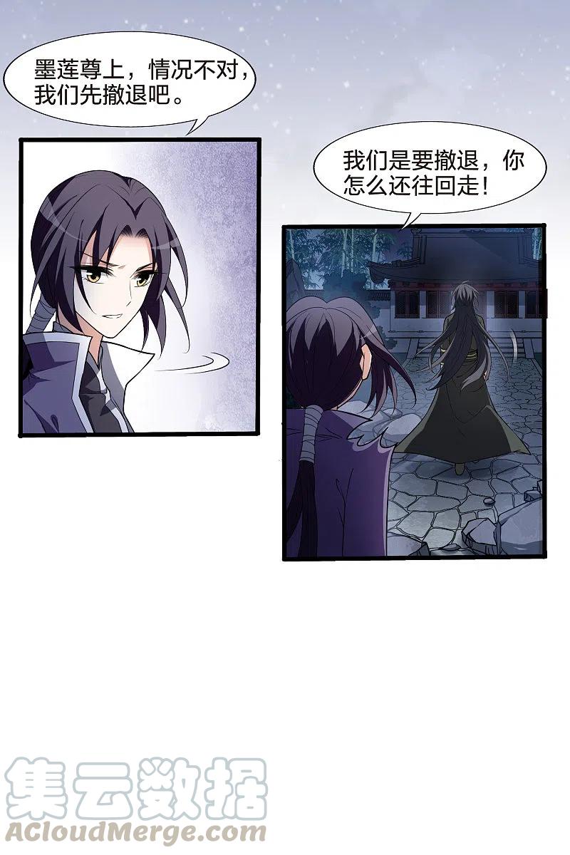 凤逆天下456话 心外化魂22