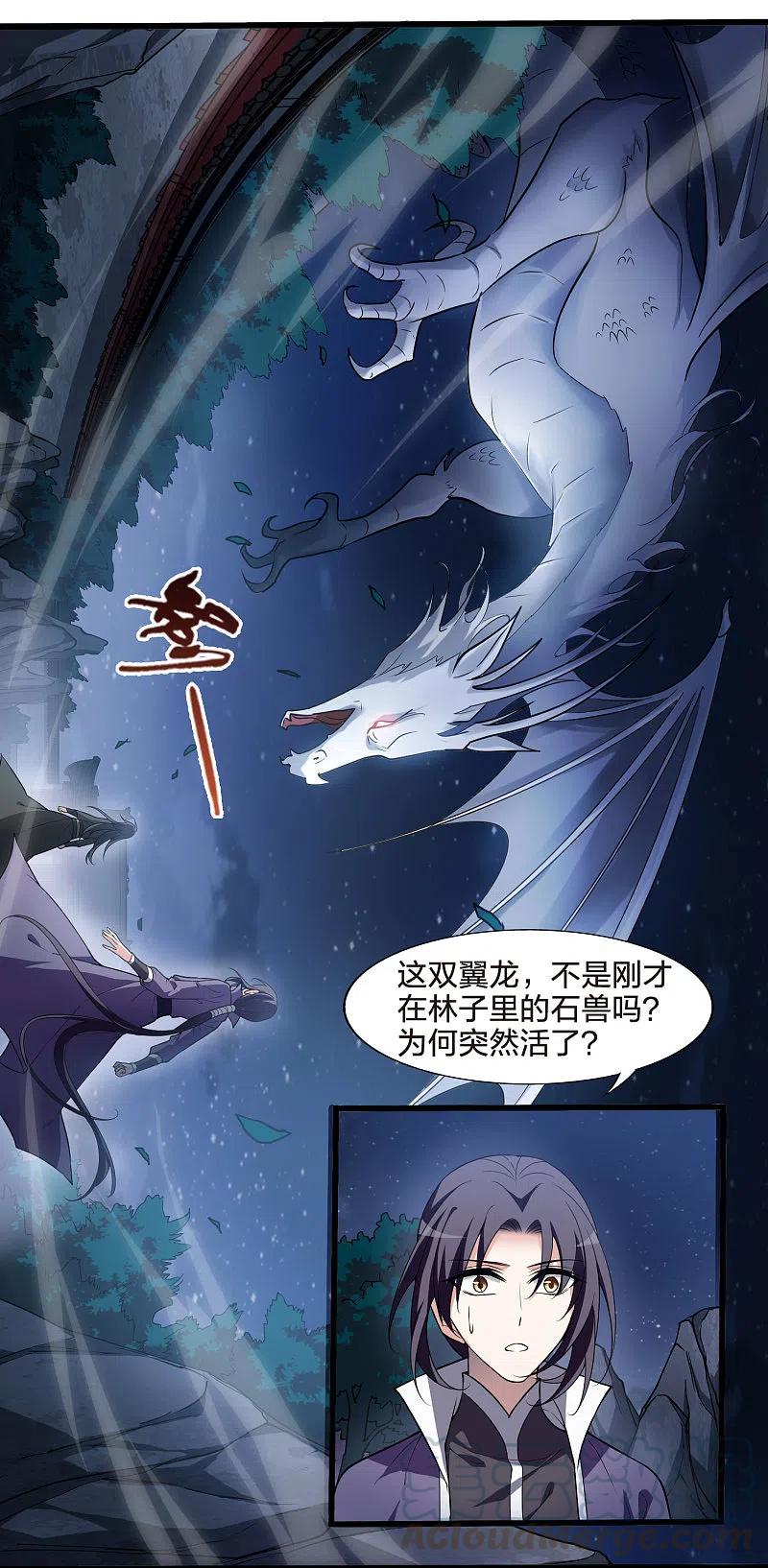 凤逆天下456话 心外化魂22