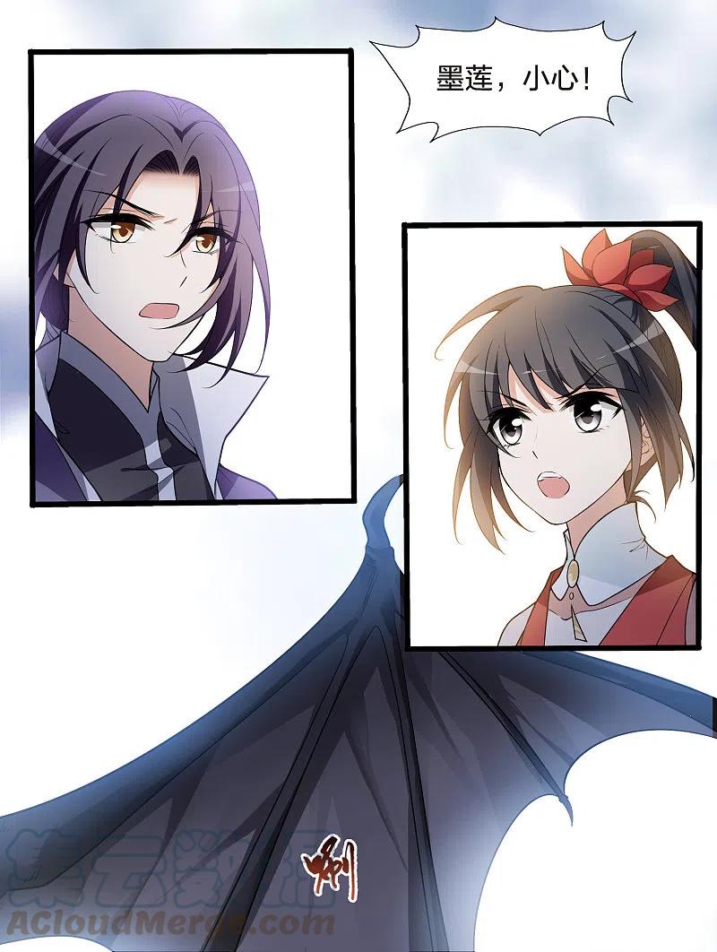 凤逆天下456话 心外化魂22