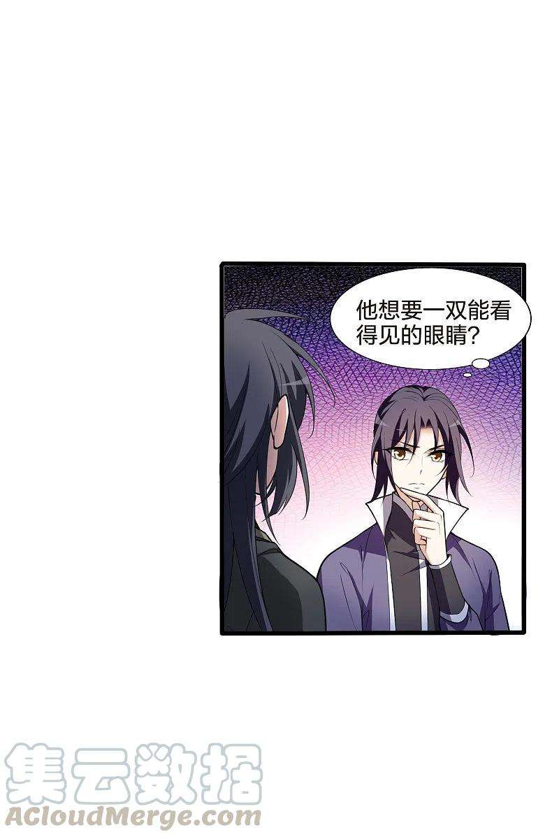 凤逆天下459话 物是人非11