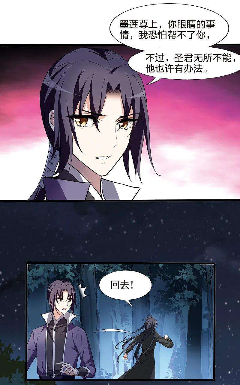 凤逆天下459话 物是人非11