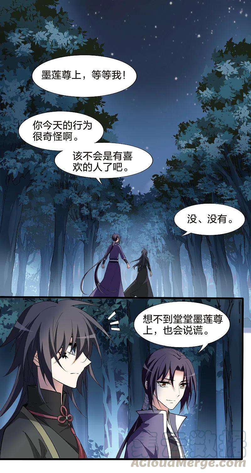 凤逆天下459话 物是人非11