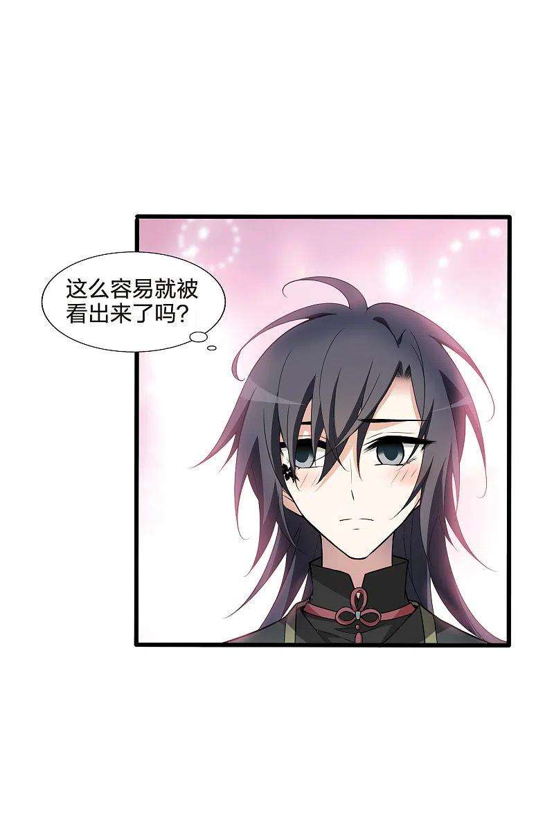 凤逆天下459话 物是人非11