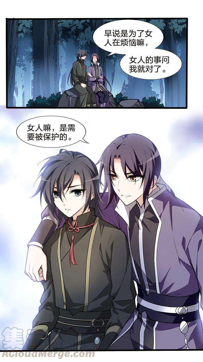 凤逆天下459话 物是人非11