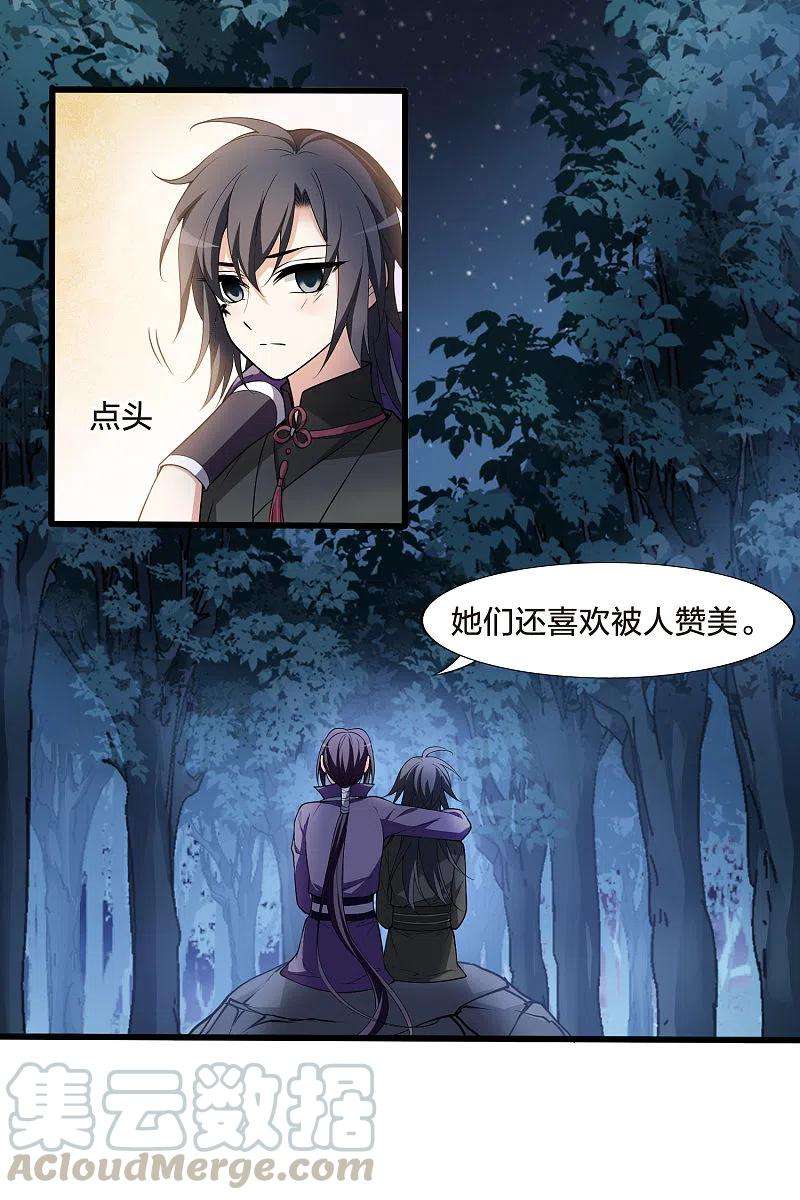 凤逆天下459话 物是人非11