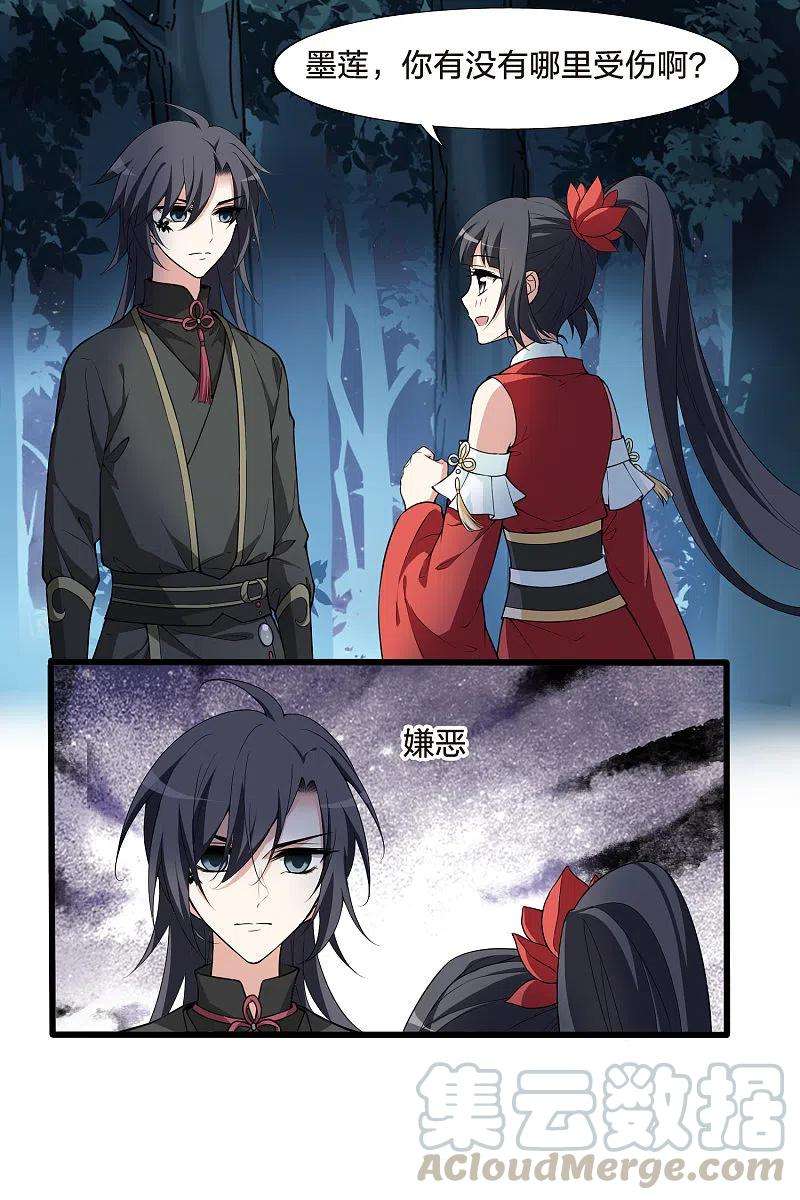 凤逆天下459话 物是人非11