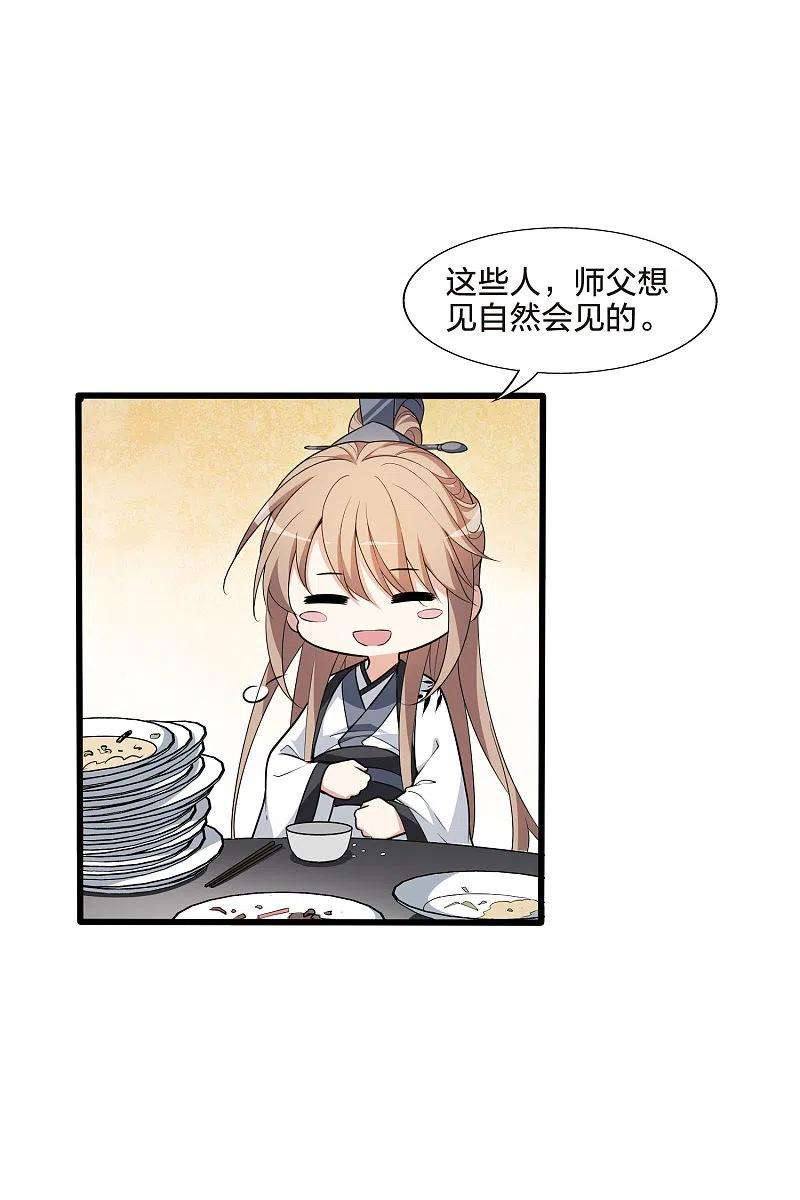 凤逆天下459话 物是人非11
