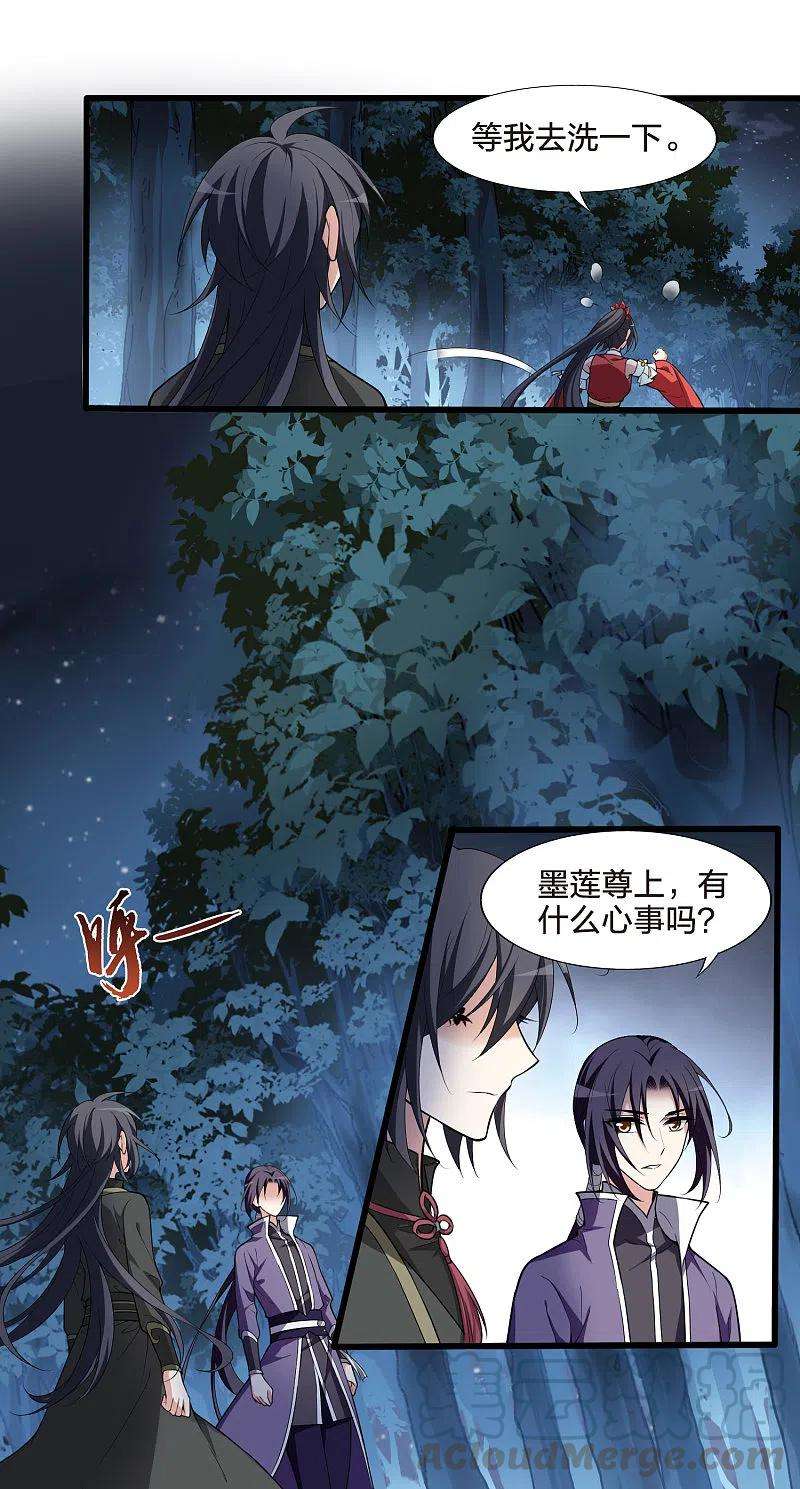 凤逆天下459话 物是人非11