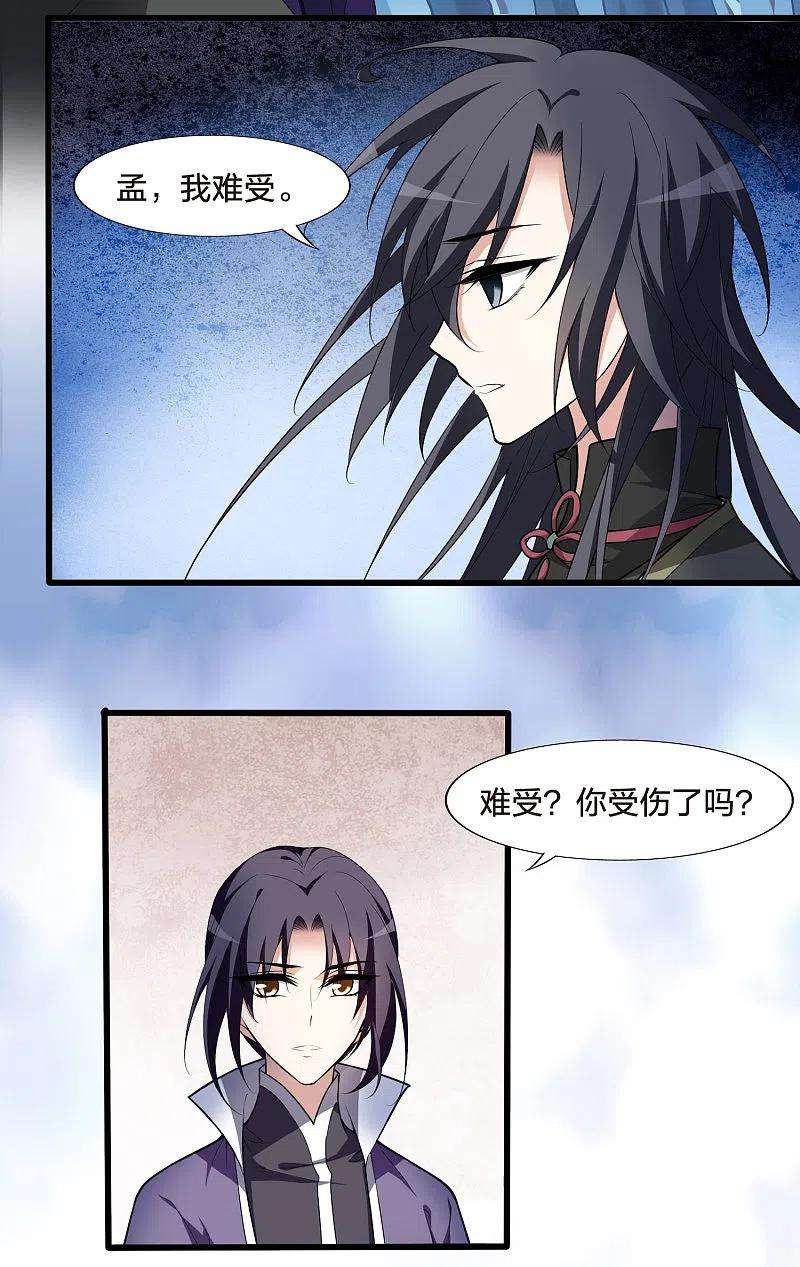 凤逆天下459话 物是人非11