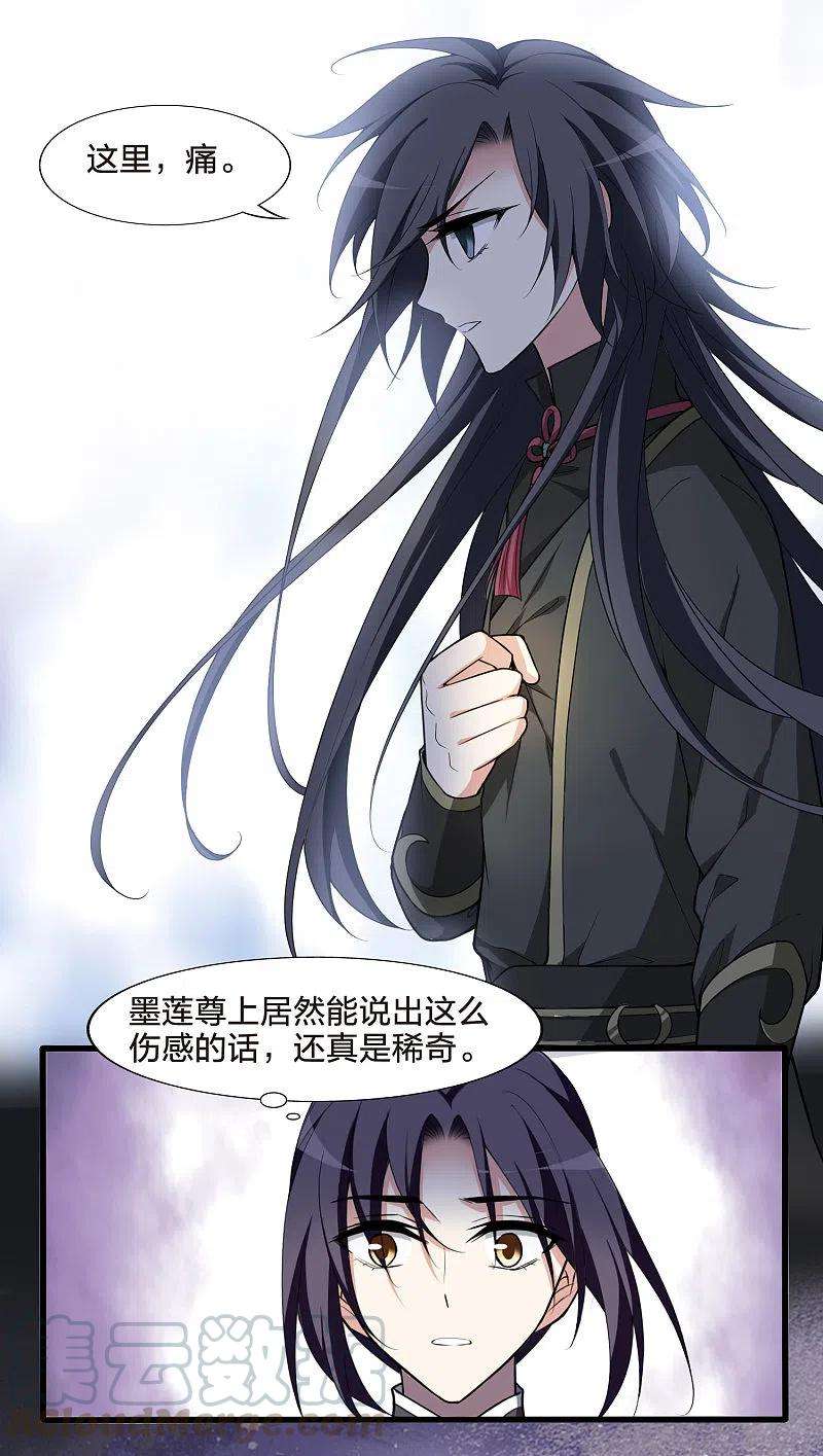 凤逆天下459话 物是人非11