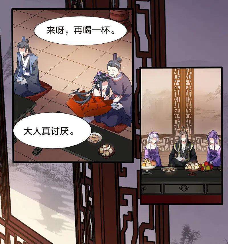 凤逆天下461话 物是人非21