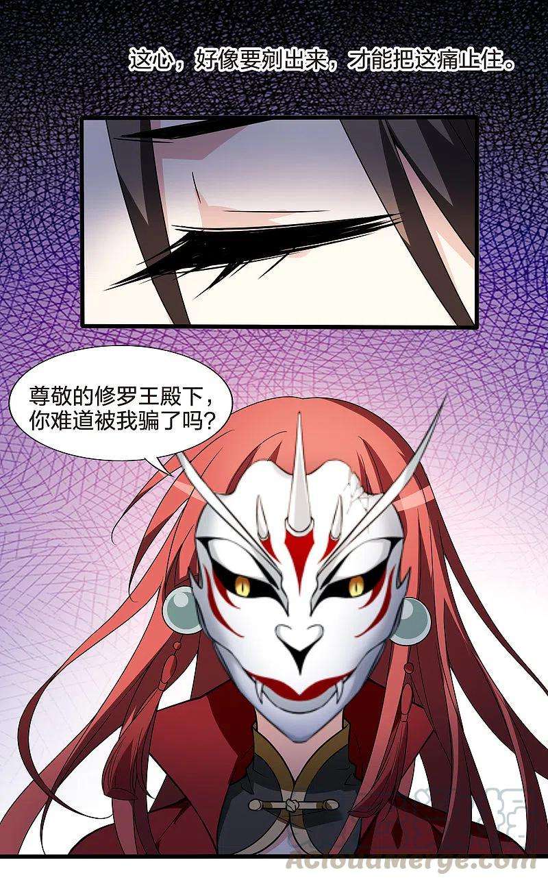 凤逆天下461话 物是人非21
