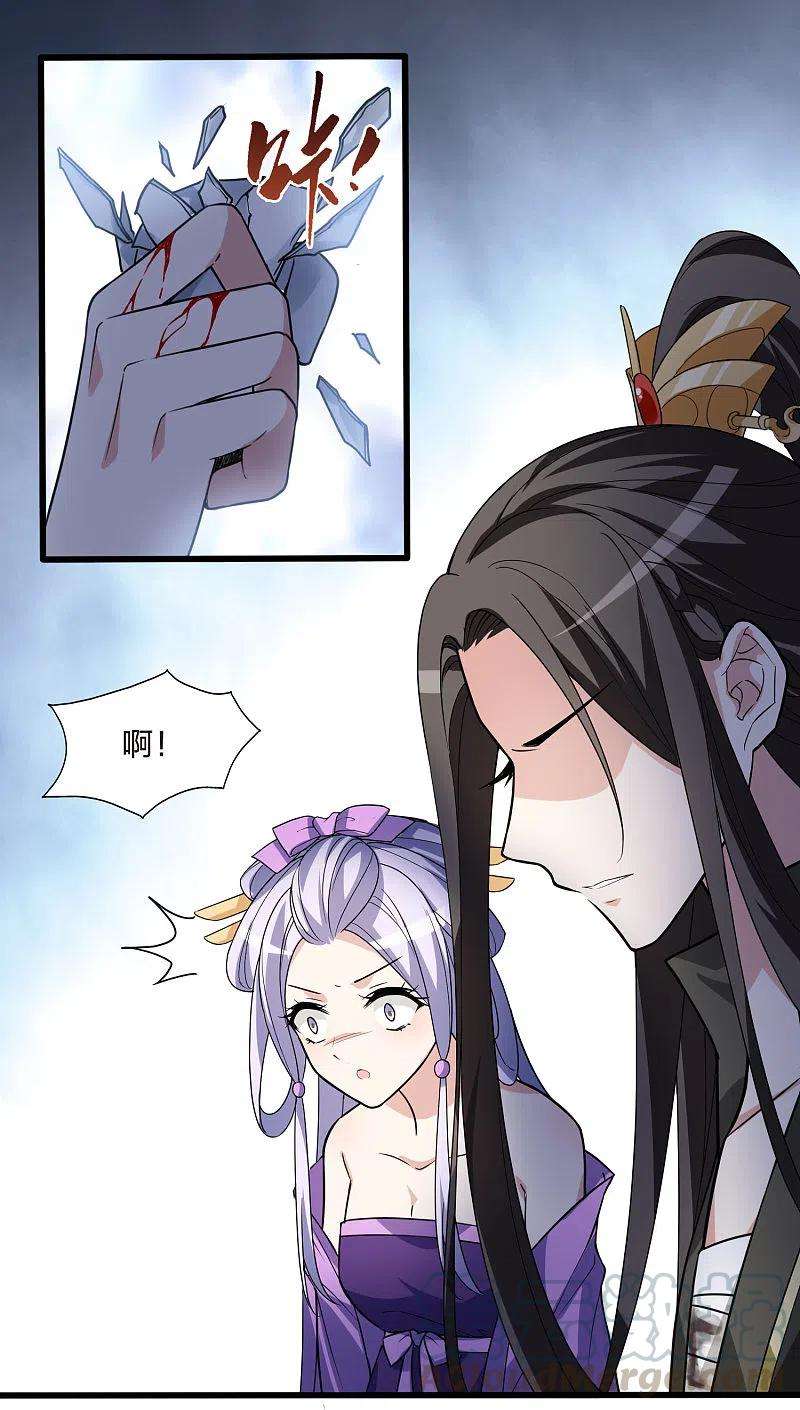 凤逆天下461话 物是人非21
