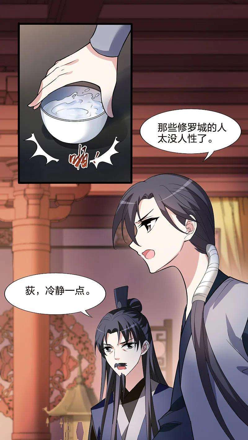 凤逆天下461话 物是人非21