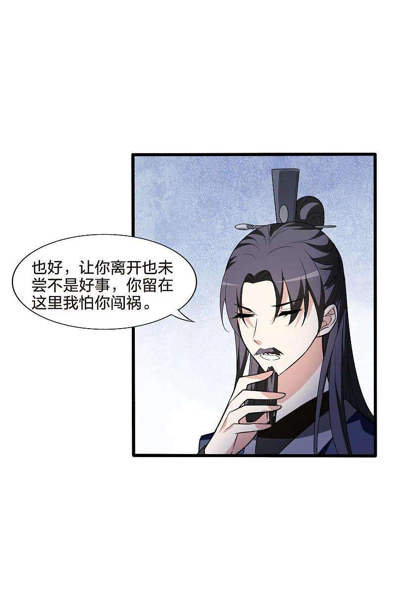 凤逆天下461话 物是人非21