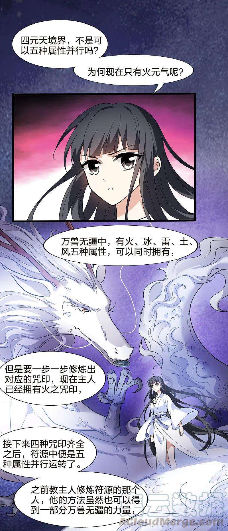 凤逆天下461话 物是人非21