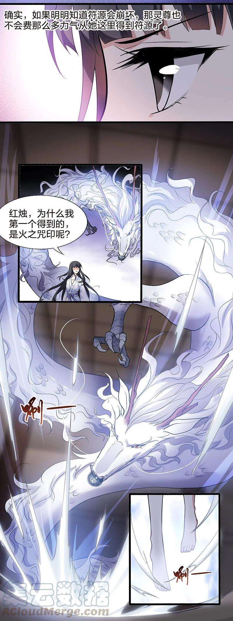 凤逆天下461话 物是人非21