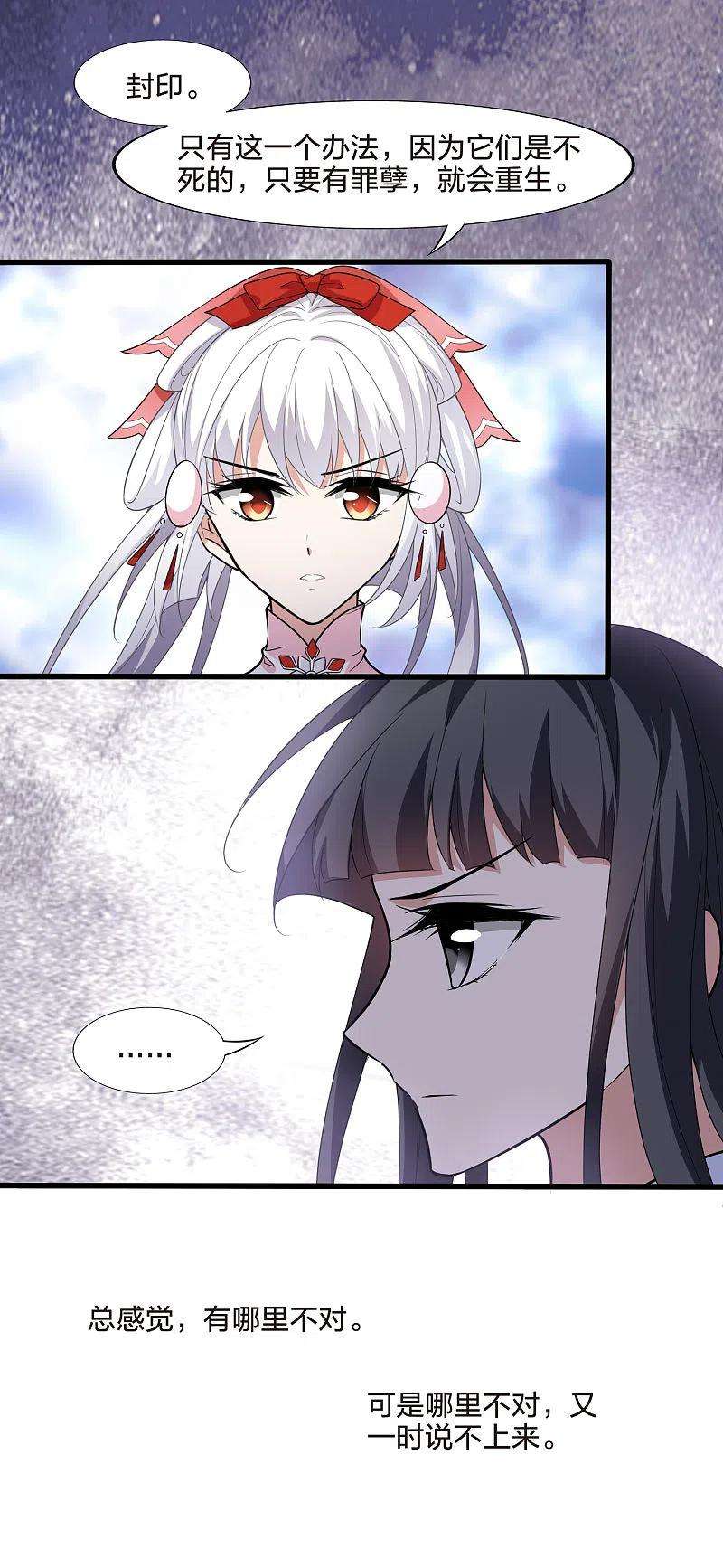 凤逆天下461话 物是人非21