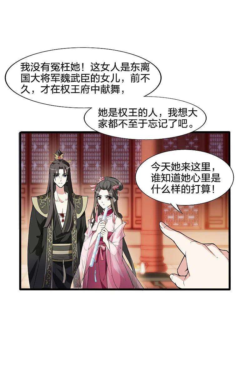 凤逆天下462话 物是人非22