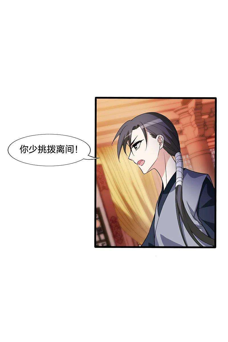 凤逆天下462话 物是人非22