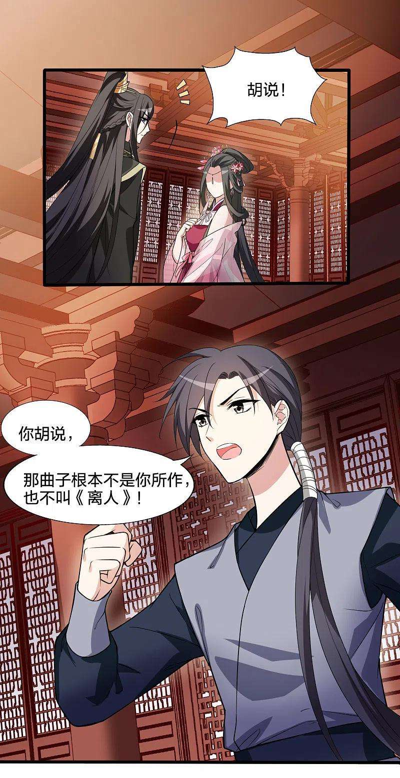 凤逆天下462话 物是人非22