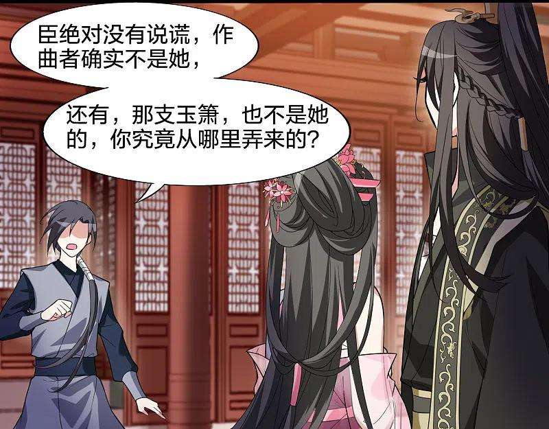 凤逆天下462话 物是人非22