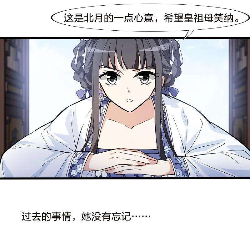 凤逆天下463话 物是人非31