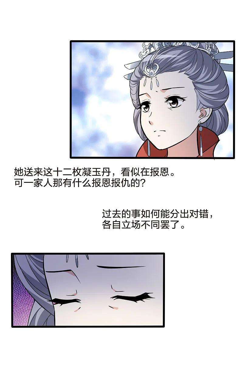 凤逆天下463话 物是人非31