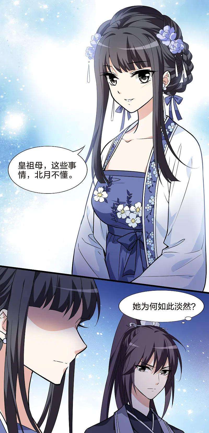 凤逆天下463话 物是人非31