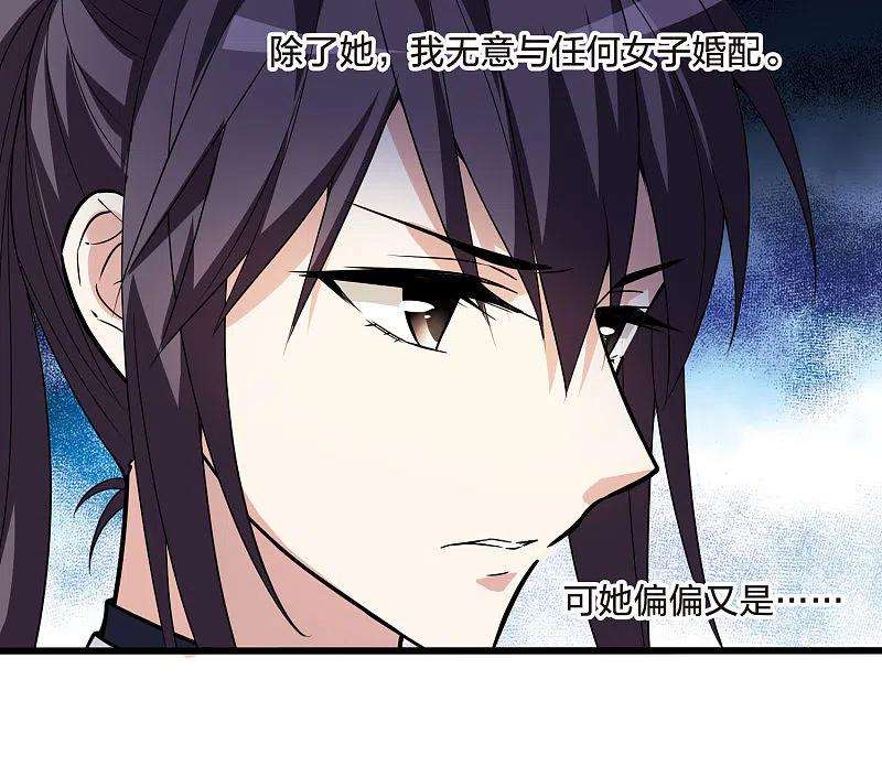 凤逆天下463话 物是人非31