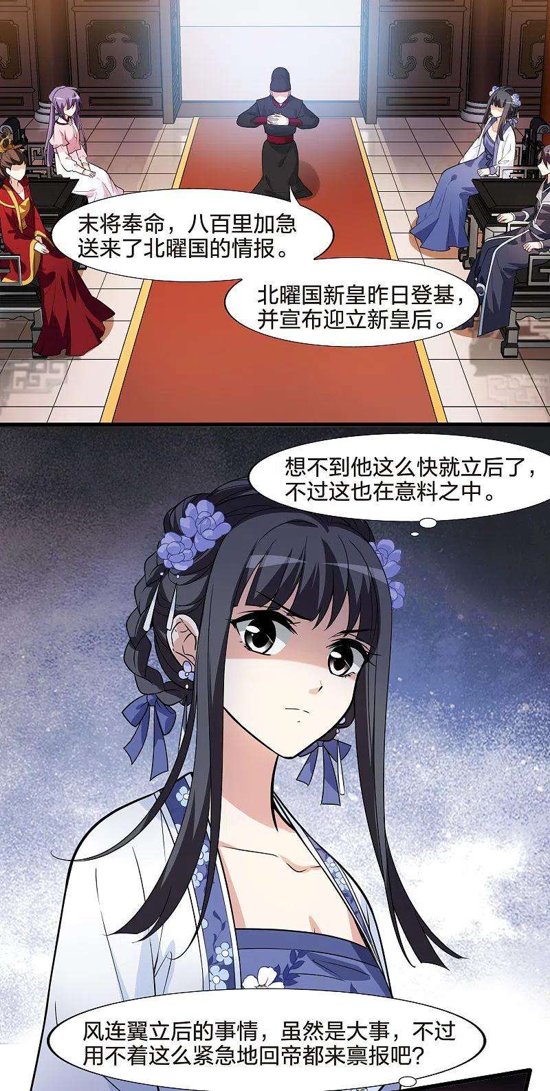 凤逆天下463话 物是人非31