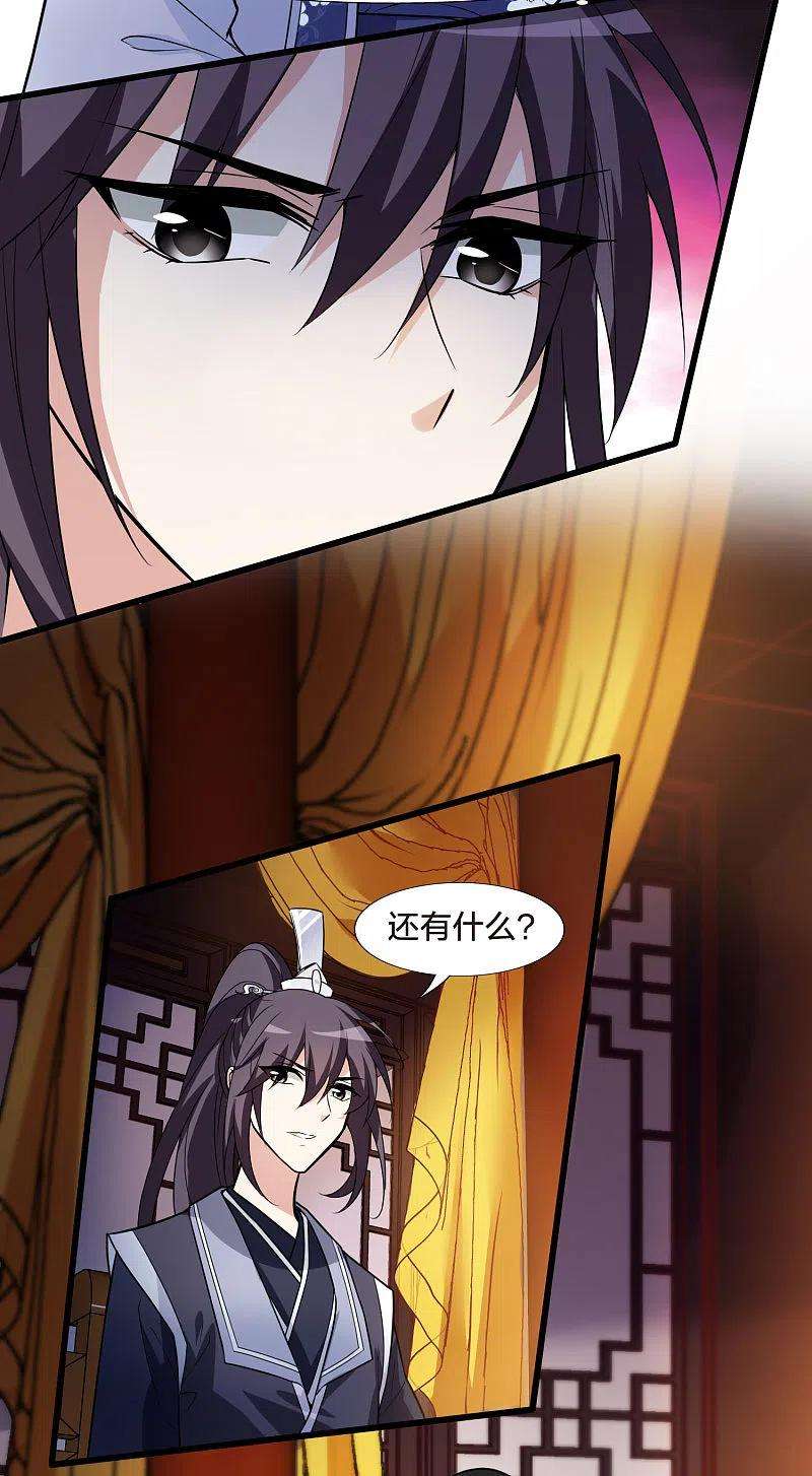 凤逆天下463话 物是人非31