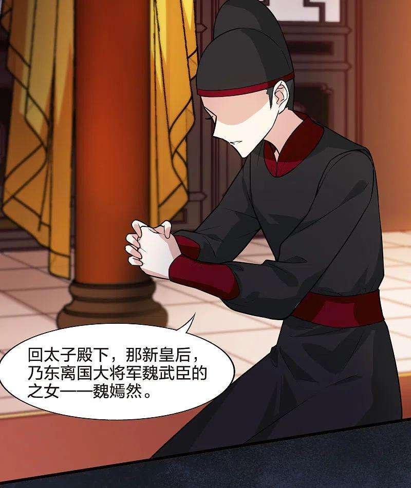 凤逆天下463话 物是人非31