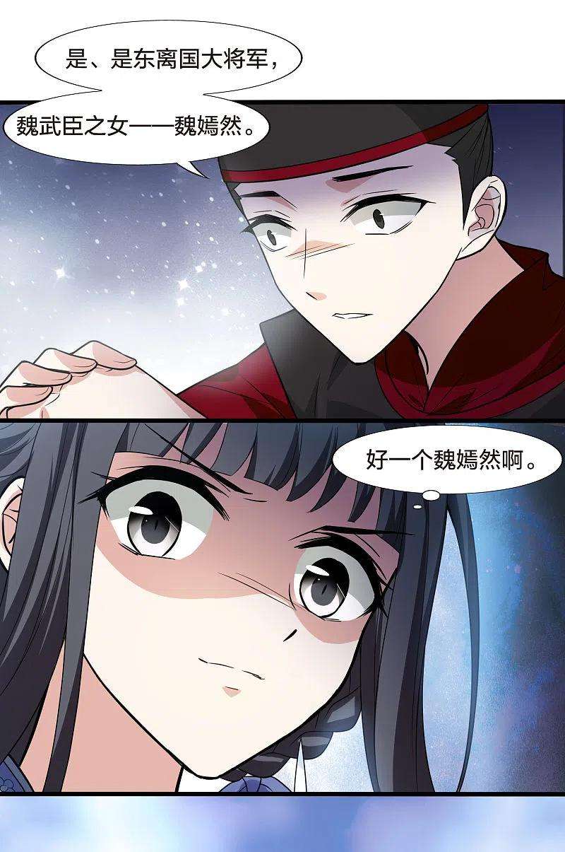 凤逆天下463话 物是人非31