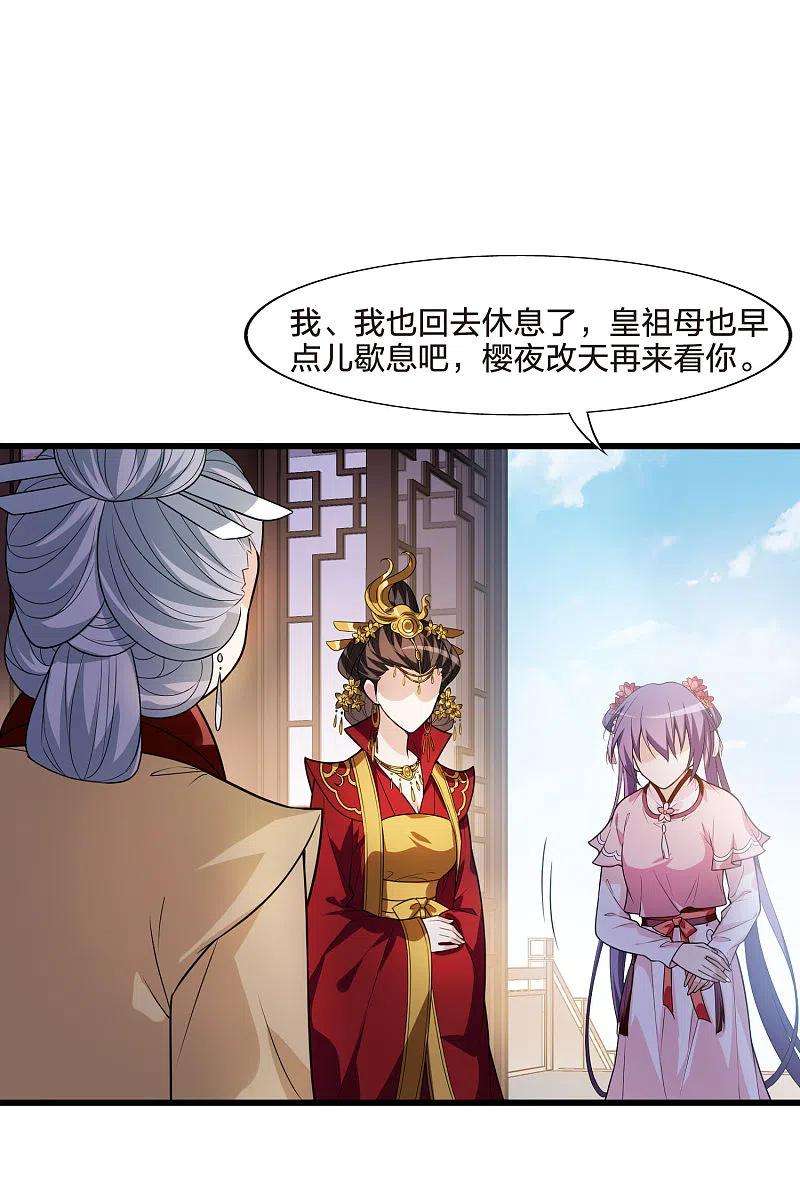 凤逆天下463话 物是人非31