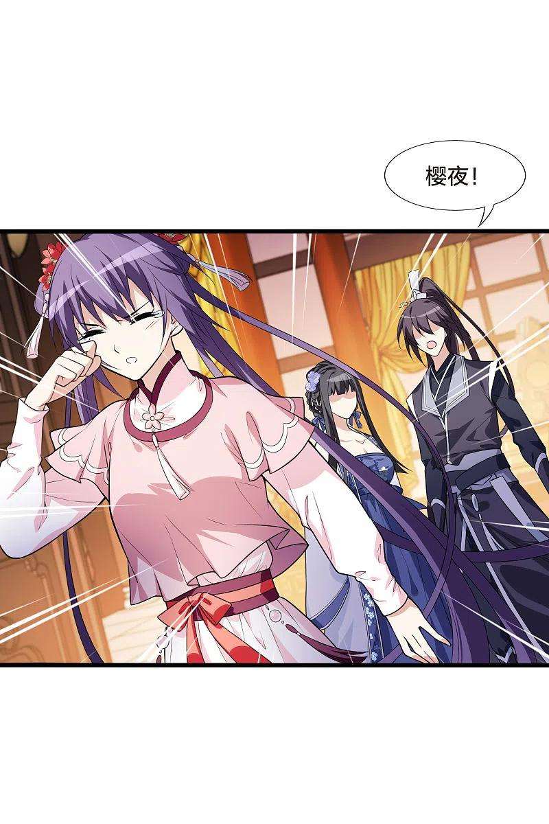 凤逆天下463话 物是人非31
