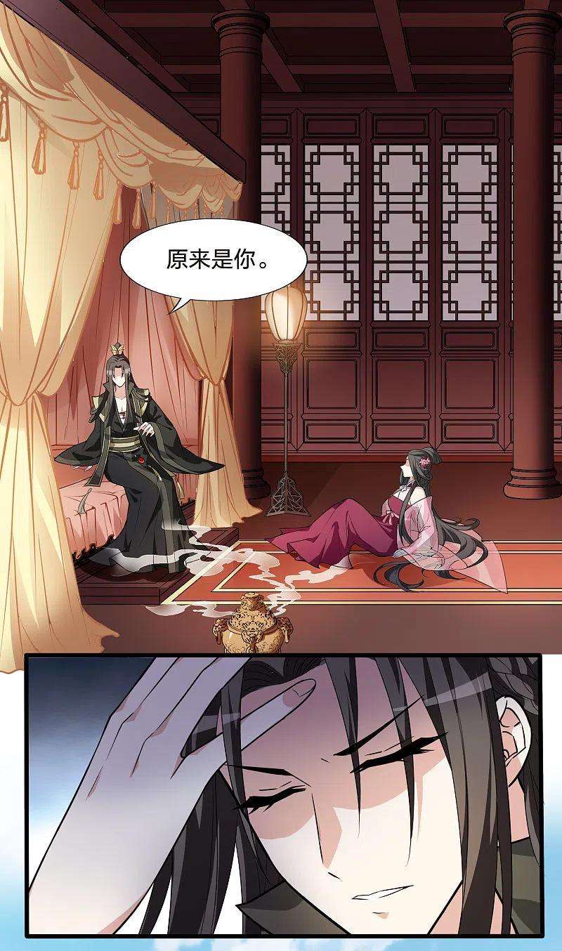 凤逆天下463话 物是人非31