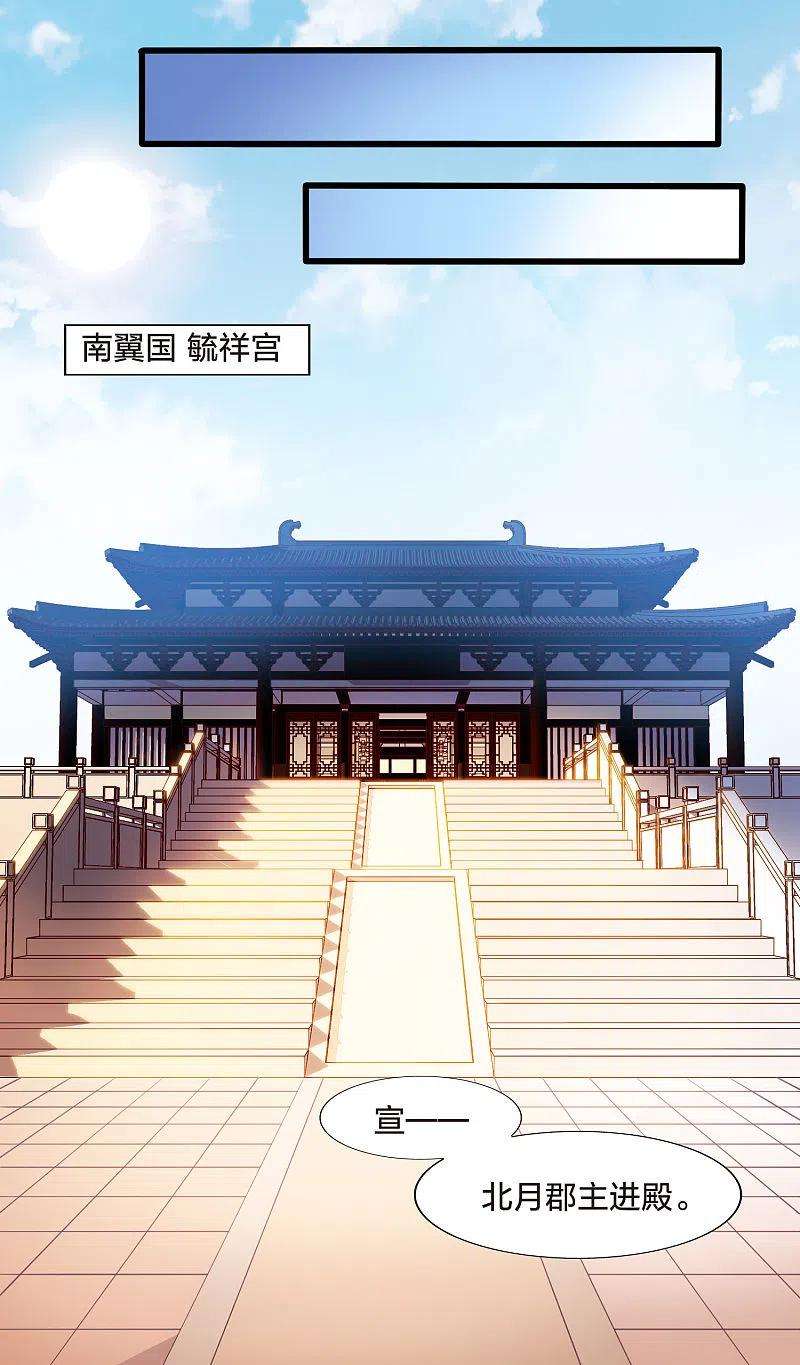 凤逆天下463话 物是人非31