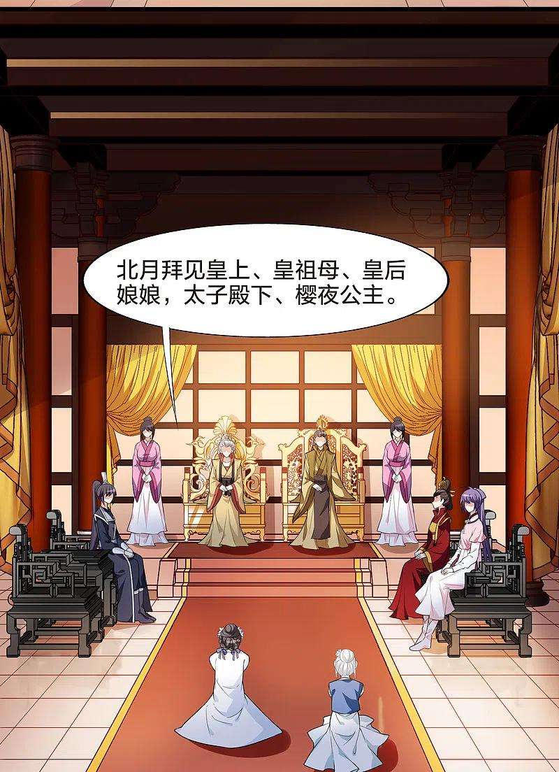 凤逆天下463话 物是人非31