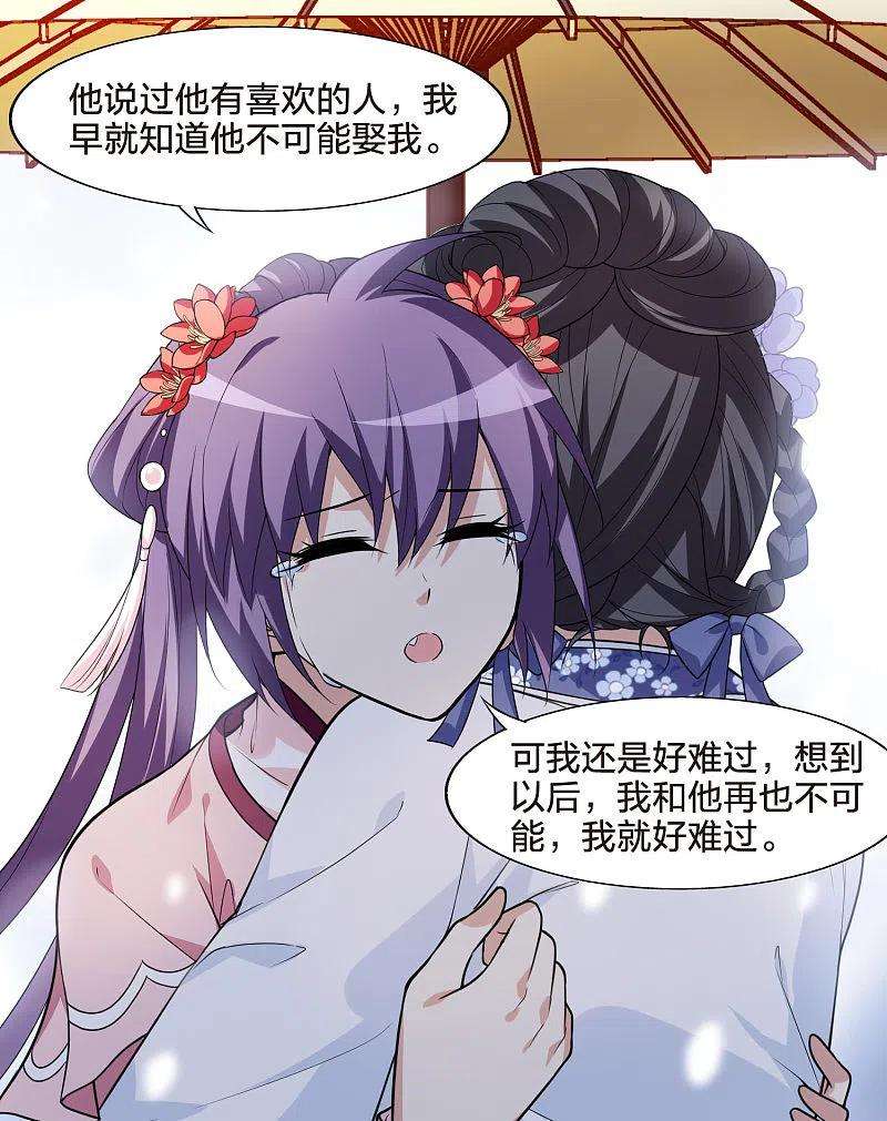 凤逆天下464话 物是人非32