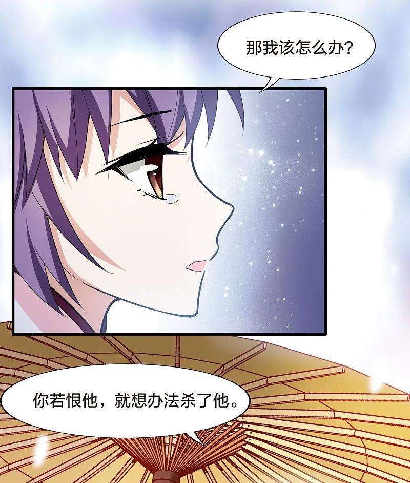 凤逆天下464话 物是人非32