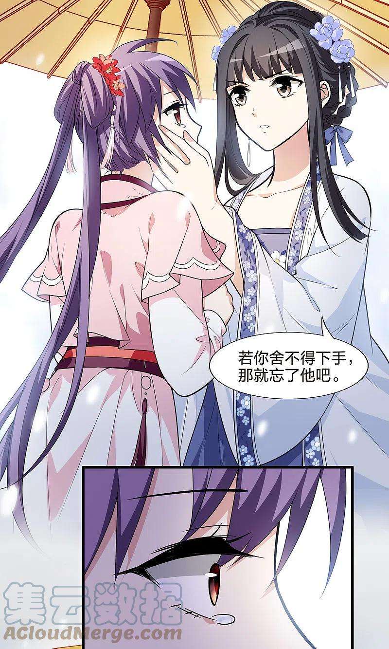 凤逆天下464话 物是人非32
